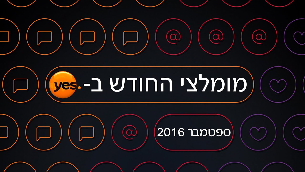 yesterday rotten tomatoes המלצות צפייה לחודש ספטמבר 2016