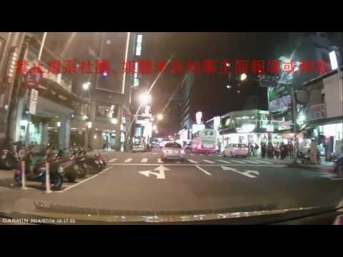 04/04 台北市萬華區漢口街《》車禍糾紛