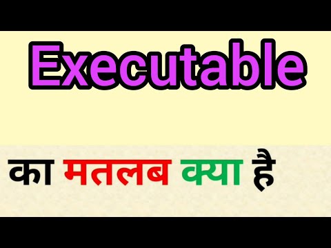 Meaning of Executable in Hindi | What is the meaning of executable | Word meaning in Hindi