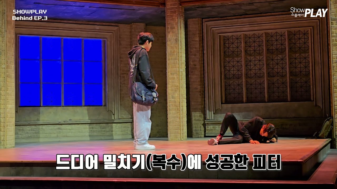 2025 베어 더 뮤지컬 SPECIAL PLAY BEHIND III