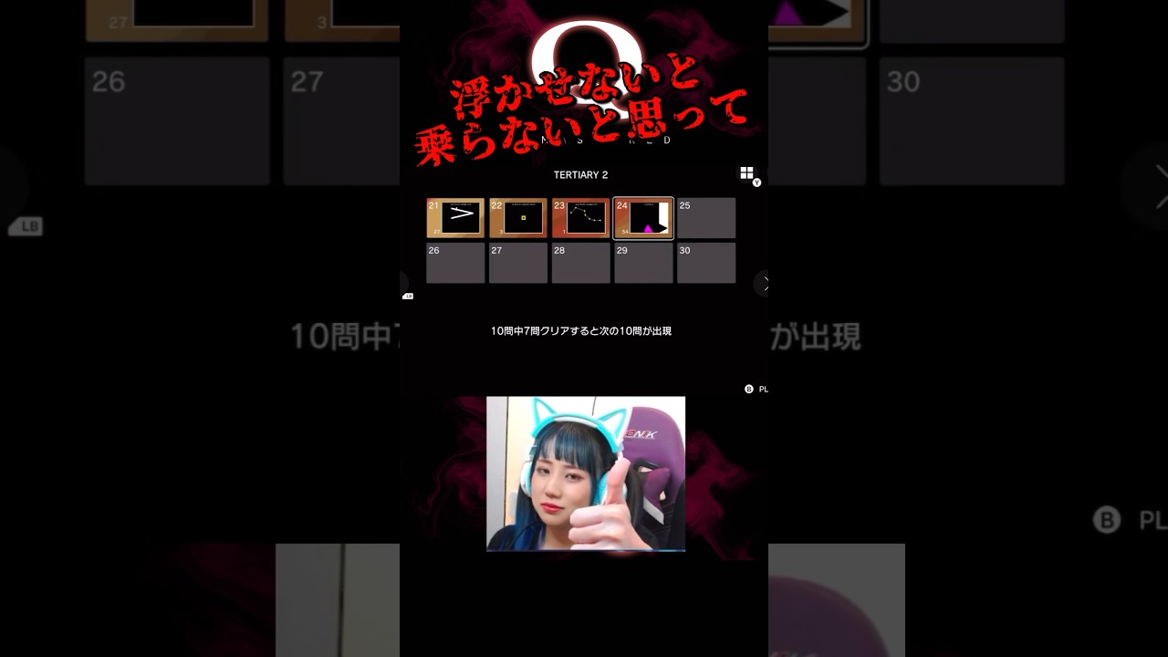 【Q.24】 「察しろ」が悪い #shorts #qremastered #q #ゲーム実況 #ゲーム配信 #アイドル #物理ゲーム