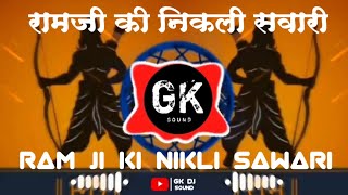 रामजी की निकली सवारी / Ram Ji ki nikli sawari #dj #djremix #djsong #song #dji #djviral