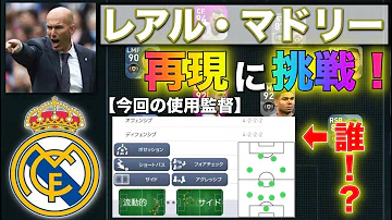 تحميل ウイイレ18 中井卓大 レアル マドリード 顔エディット モンタージュ Mp4 Mp3 تحميل ウイイレ18 中井卓大 レアル マドリード 顔エディット モンタージュ Mp4 Mp3