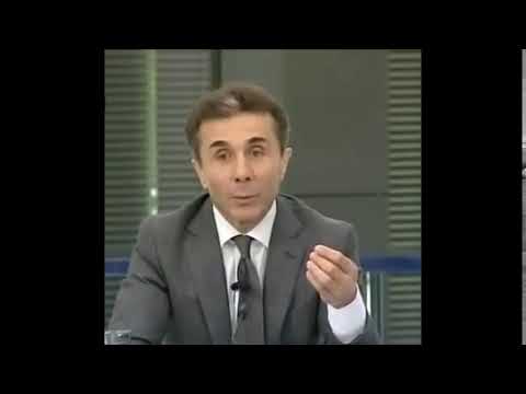 ივანიშვილი: მასშტაბები ჩემი დიდი იყო