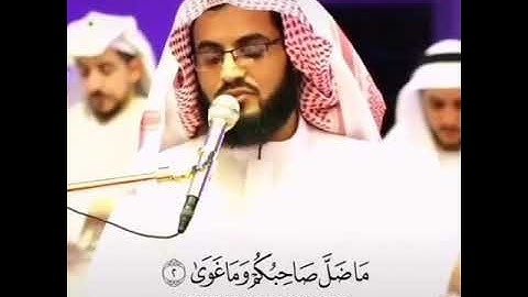 سورة النجم تلاوة من عالم الخيال الشيخ رعد الكردي