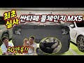 Novi Hyundai Santa Fea brutalnog izgleda