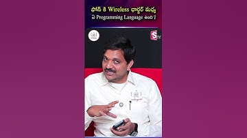 Wireless Chargerలో ఏ Programming వాడుతారు? #codegnan #WirelessChargerCoding #programming #howitworks