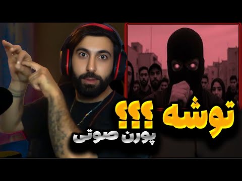 مشکی بازم خشن اومد 😨 - "Meshki × Rasa - TATASHI  " Reaction