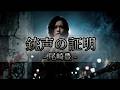 銃声の証明 – 尾崎豊【Heavy Metal AI Cover | ヘヴィメタル&女性ボーカルアレンジ】