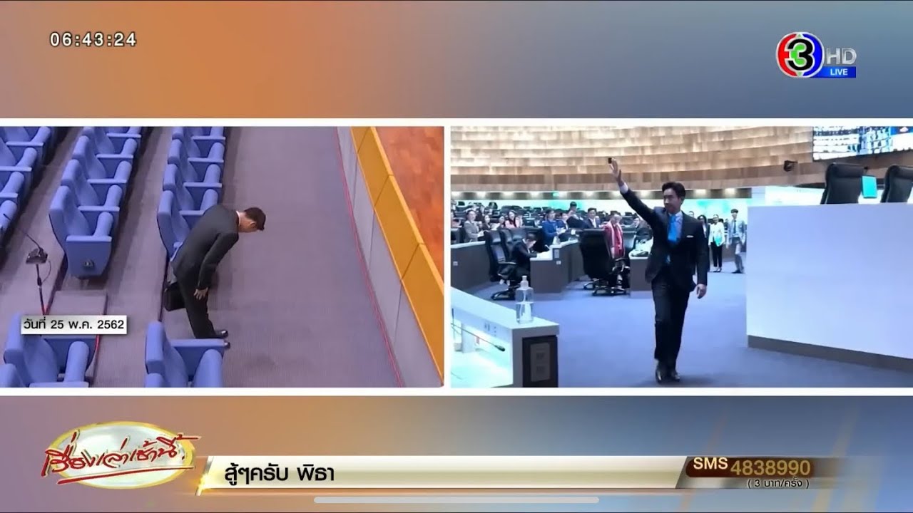 จากฉันถึงเธอ - COCKTAIL Feat. พงษ์สิทธิ์ คำภีร์ (People's Party MV) พรรค ประชาชน