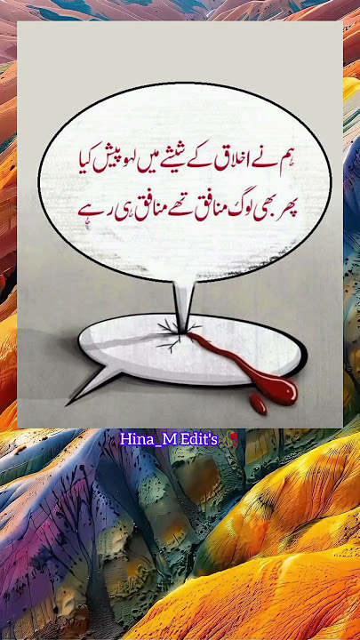 🔥Log Munafiq the Munafiq hi rhe...💯🥲😱😱 #youtubeshorts #quotes #viralvideo #music #reelscreator