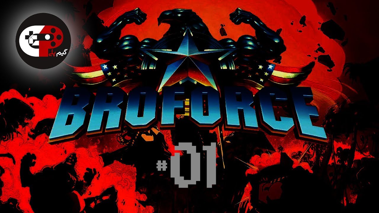 Broforce Game Play -  EP 01 ( in Persian /به زبان فارسی )