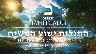 Revelation 22