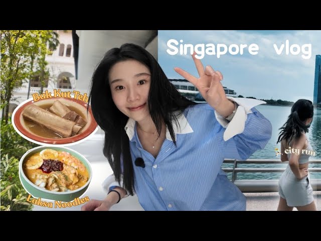 新加坡自由行|住了這間飯店直接不想退房😭 +海南雞肉骨茶吃到撐的Vlog 縮圖