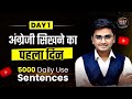 Day 01 | Daily Use English Sentences | Fastest Spoken English  | 7 Days Superfast English Course