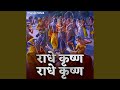 Radhe krishna radhe krishna krishna krishna radhe radhe