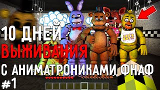 : 10         !   FIVE NIGHTS AT FREDDYS #1