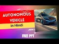 What are Autonomous Vehicles in Hindi: Technology | Benefits | Future | With PPT