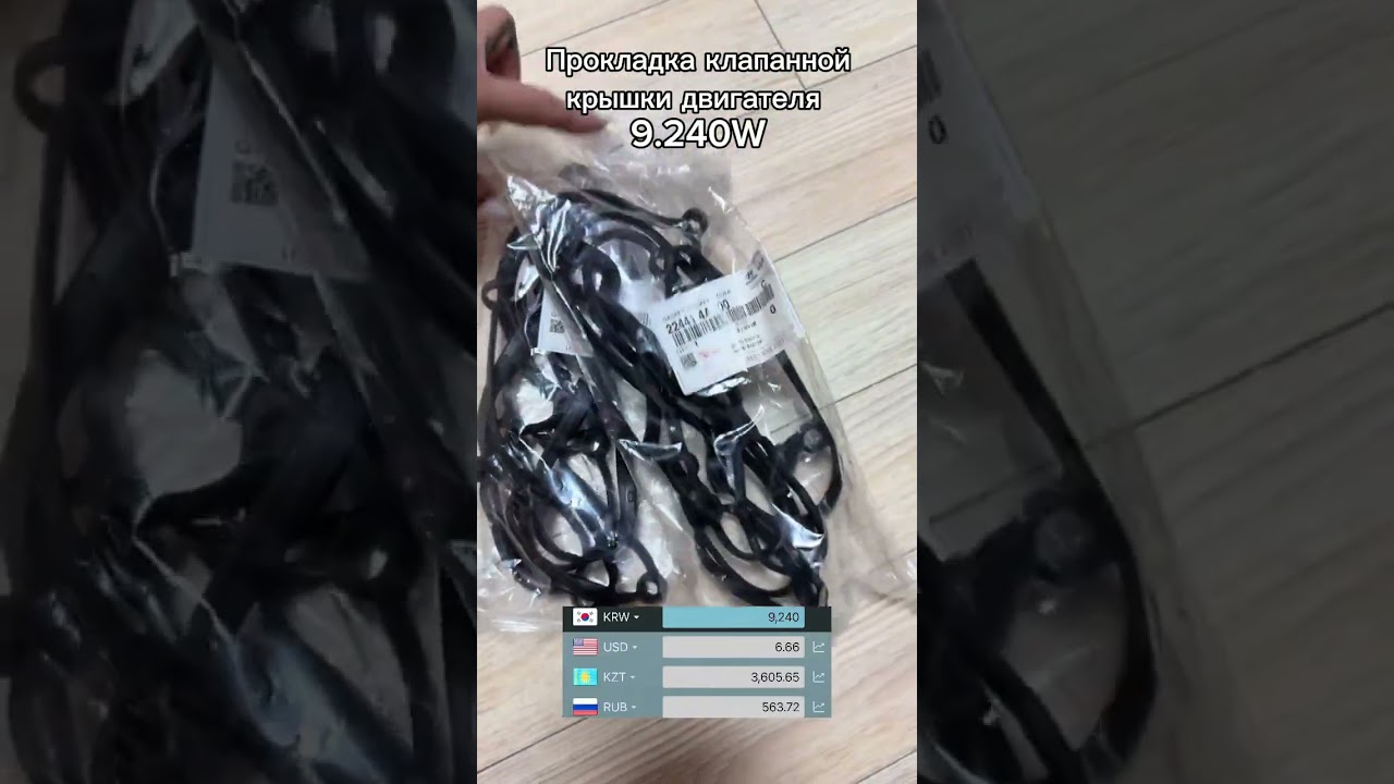 Оригинальные запчасти от MOBIS KOREA 