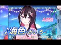 【AZKi】♪海色/AKINO from bless4【歌枠切り抜き】
