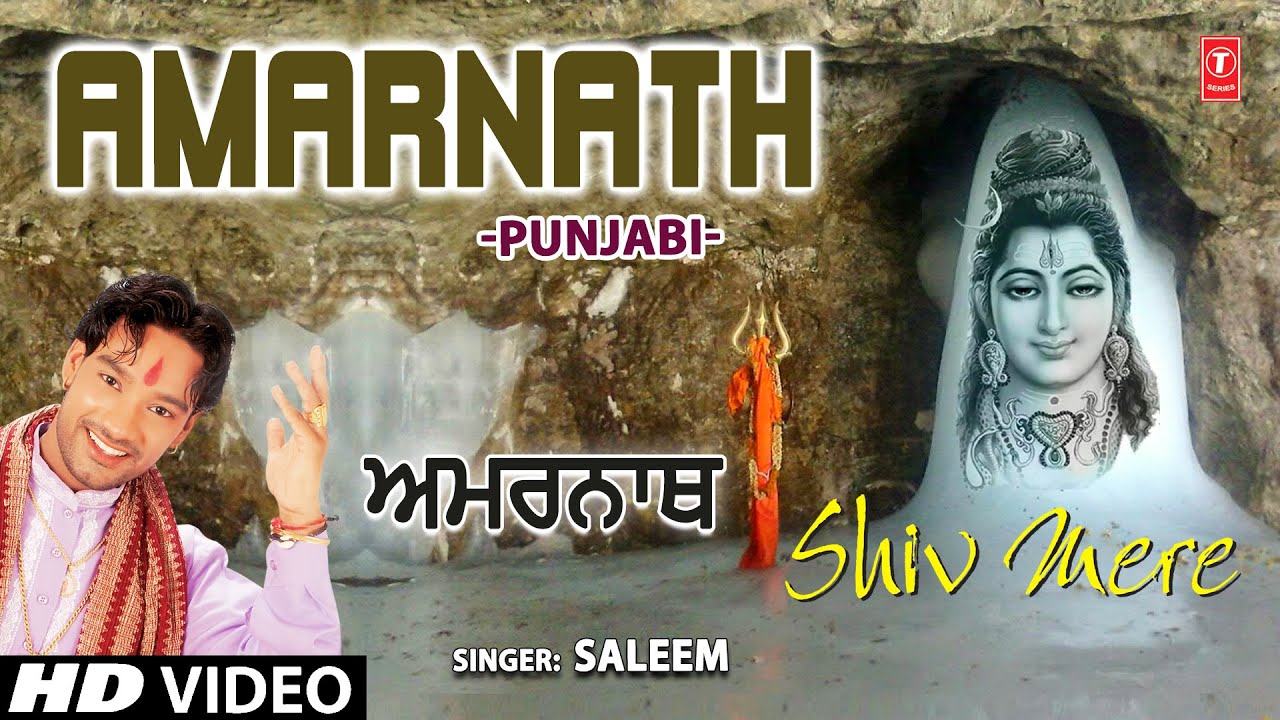 Amarnath
