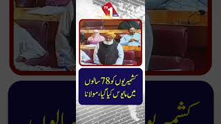Kashmiris Have Been Disappointed For 78 Years, Says Maulana | TV One USA