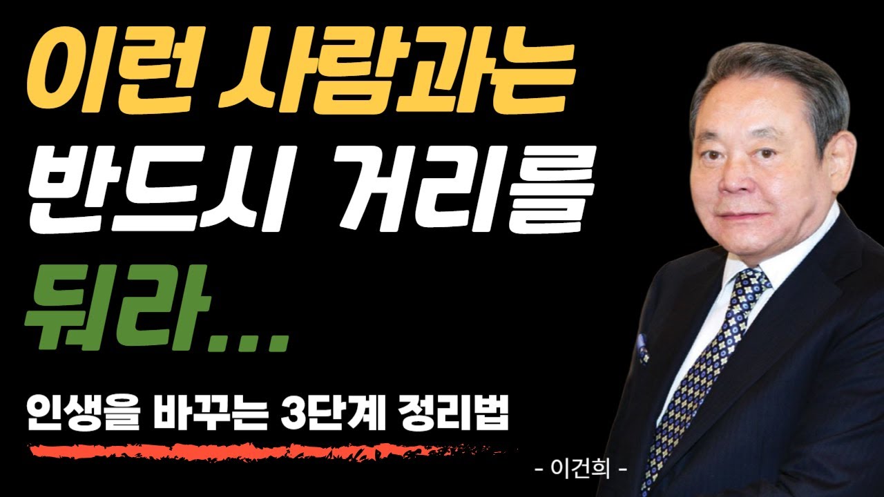 관계를 끊어야 할 3가지 신호, 지금 당신이 놓치고 있는 것