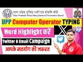 🛑 कम्प्यूटर ऑपरेटर Typing Twitter Campaign  | Computer Operator Typing Word Highlight Problem