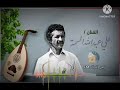 Taarab Songs جلسة نادره عود علي السمه جلسات قوه القوه اتحداك انك سمعتها من قبل 