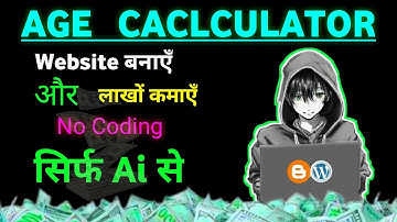 Ai से Age Calculator Website कैसे बनाएँ | How To Create Age Calculator Website With Ai