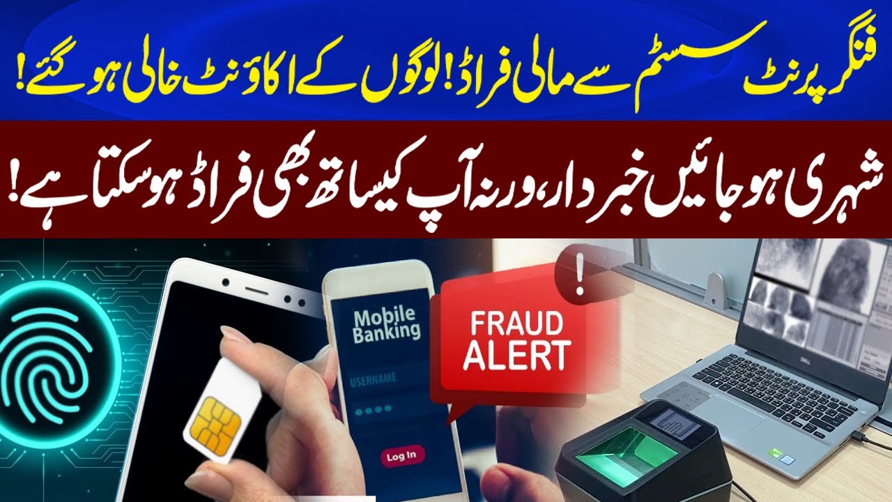 Fingerprint System Scam: Accounts Emptied! Are You at Risk? | Neo Digital