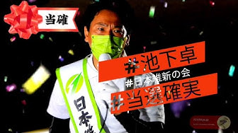 池下卓 Youtube