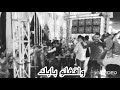 طارق شئلشه سيب اللي سابك واقفله بابك واكتبلو فيه ان اللي باع ملوش وداع