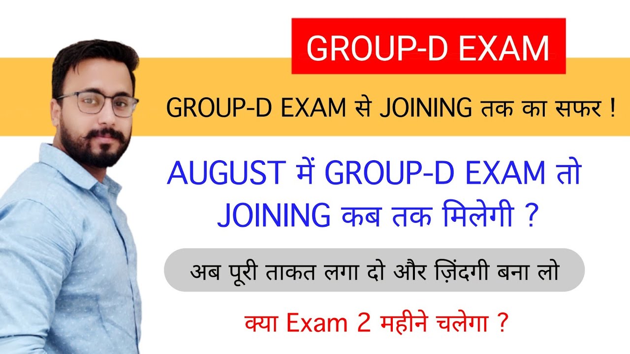 Railway Group-D Exam 2022/Exam,Physical,DV,Medical & Joining/Joining तक कितना Time लगेगा/Exam गुरु