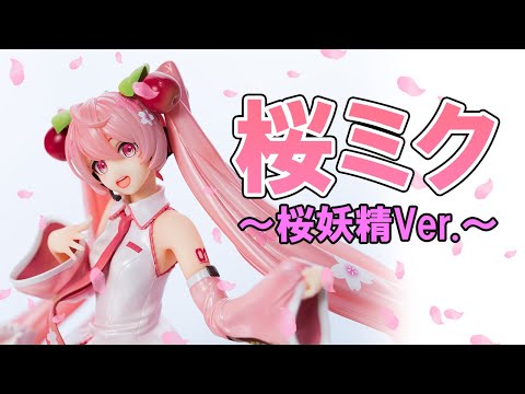 【美少女フィギュア】スピリテイル 桜ミク ～桜妖精ver.～【開封】【レビュー】