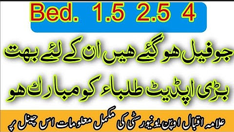 Very Good News Aiou Exam Results Upload Today 2021 Bed Aiou Studio Sir Zaheer