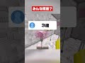 みんな何歳？#マイクラ #こっぷくん