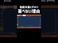 証持ち色違いでも喜べない理由が悲しすぎる...【ポケモンSV】