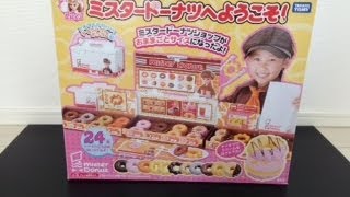 りかちゃん ミスタードーナツへようこそ！ rikachan - YouTube