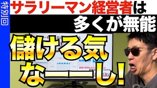 manufacturing From An Ir Perspective Unfortunately Many Managers Are Incompetent