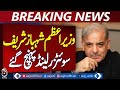 PM Shehbaz Sharif Switzerland Visit | World Economic Forum | Global Meetings - Aaj Pakistan News