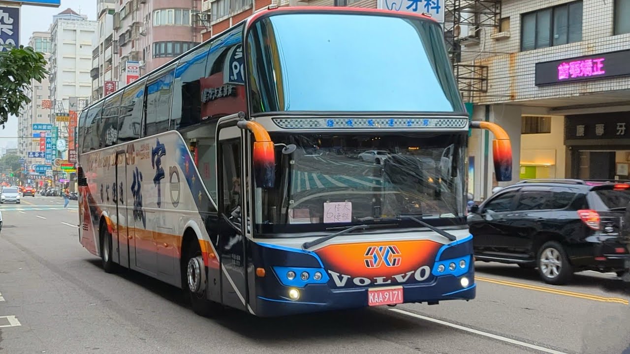 宇誠通運公司 VOLVO B7R遊覽車 KAA-9171 - YouTube