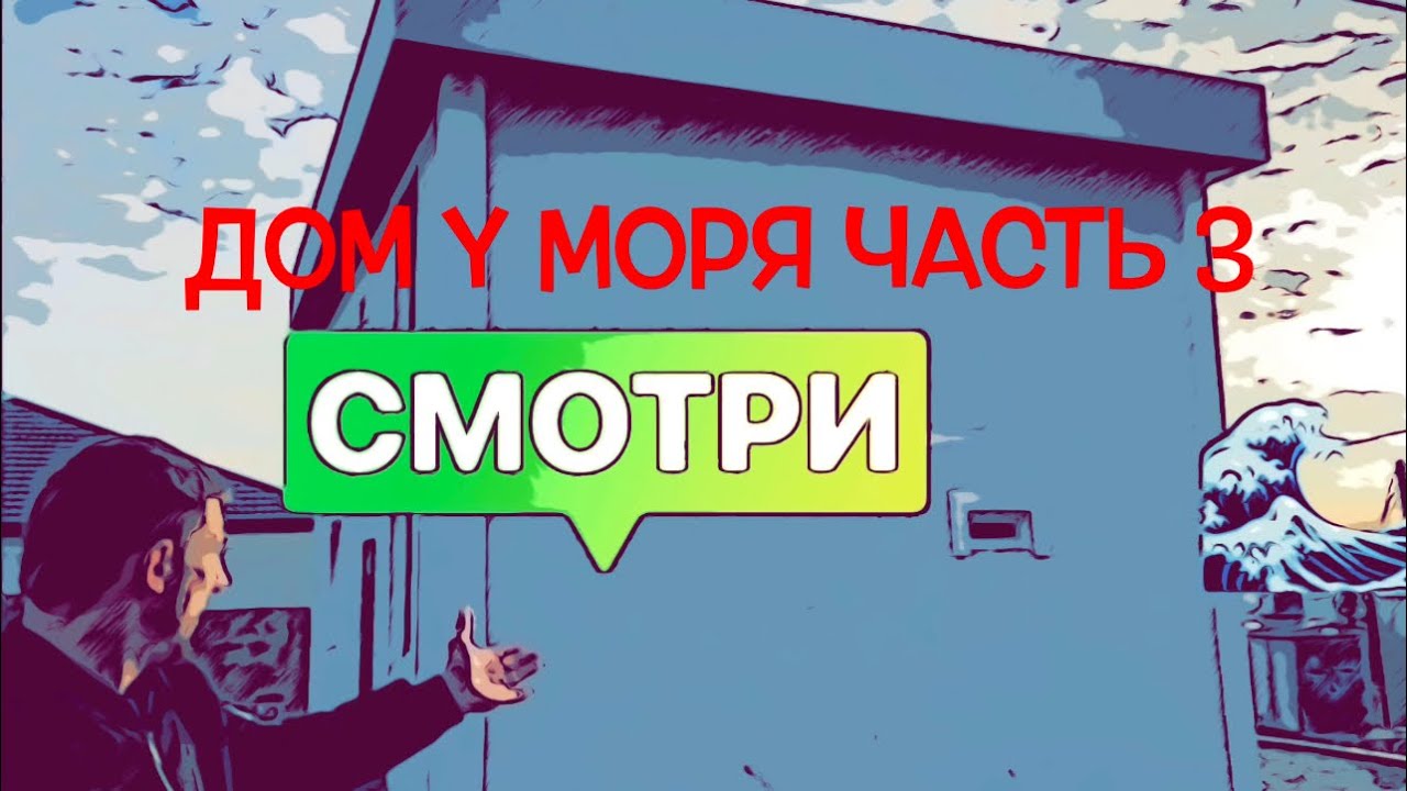 Новороссийске быстровозводимые дома отделка