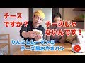 りんごとレーズンのチーズ風おやきパン【卵・乳アレルギー対応】