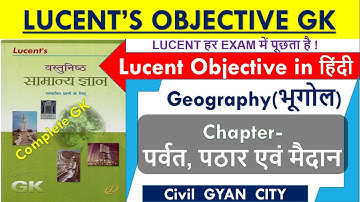LUCENT OBJECTIVE GK In हिंदी /Geography(भूगोल)/lucent objective /पर्वत, पठार एवं मैदान