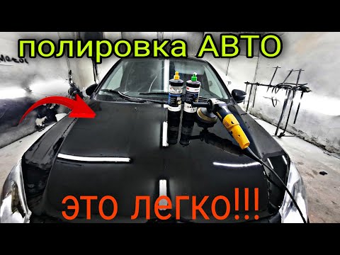 Правильная полировка авто. Чёрный цвет.