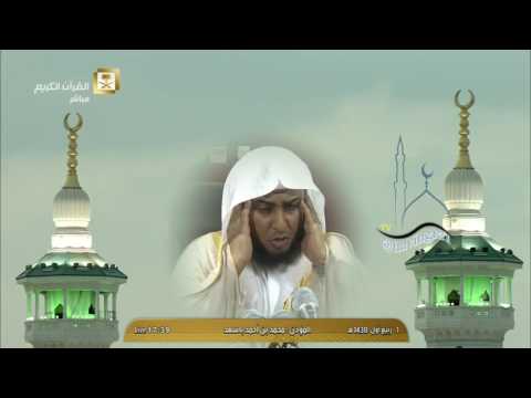 أذان المغرب الاربعاء 1 3 1438 للمؤذن محمد باسعد