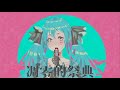 獨寧《凋零的祭典》feat. 初音ミ/Original Music