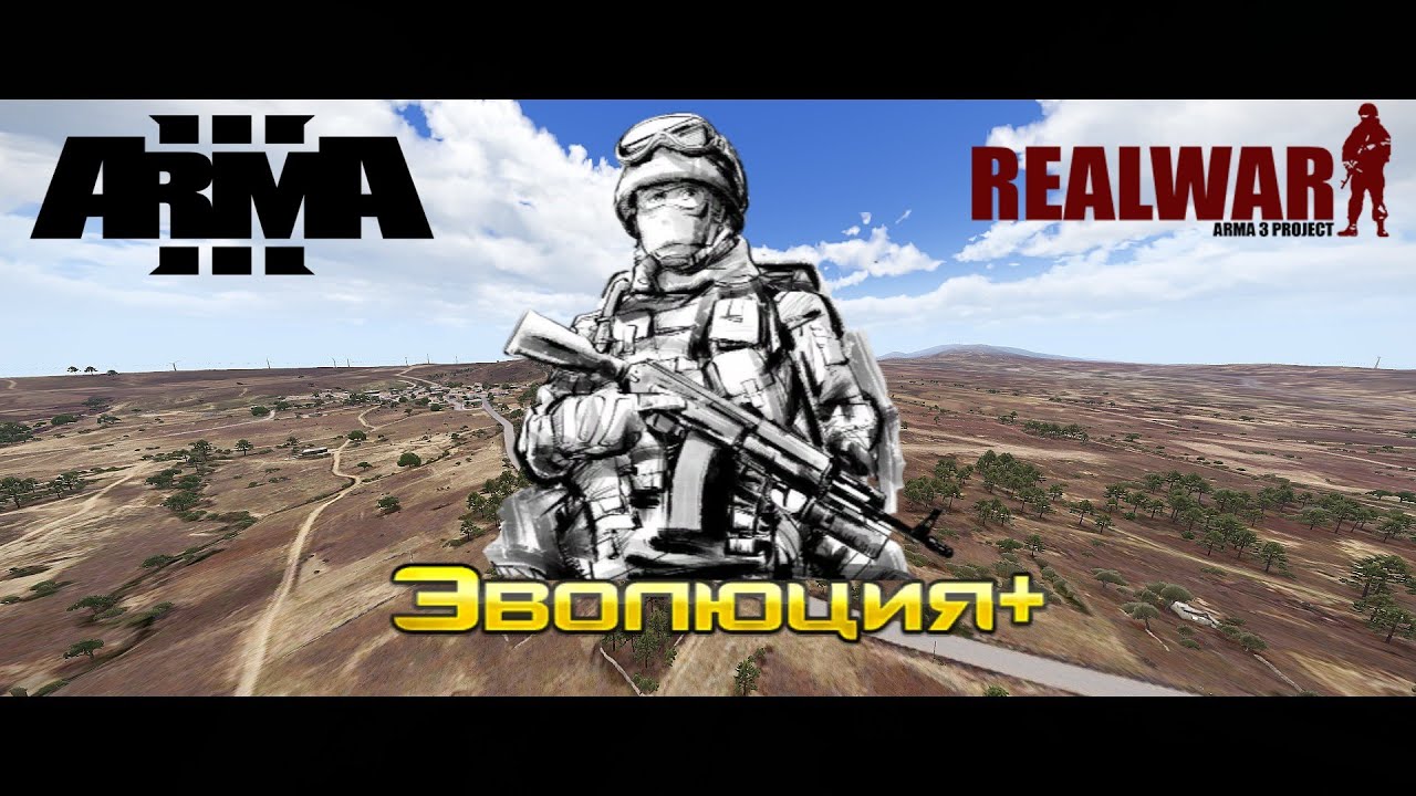⭐ARMA 3 REALWAR⭐Evolution+ - YouTube