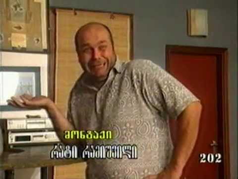 მუსკულები 207 - ნაწილი აკლია